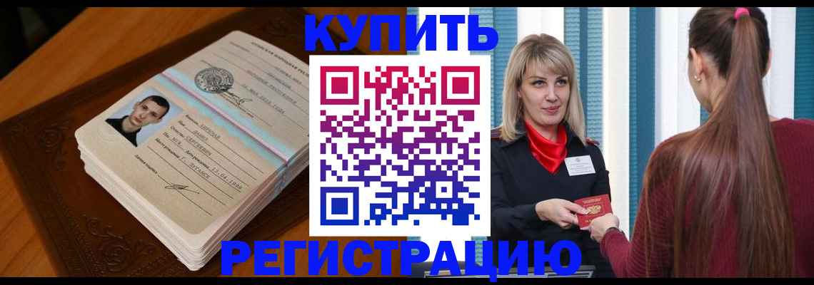 прописка гарантия в Пикалёво