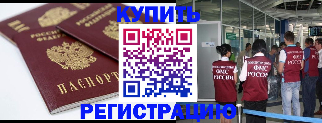 миграционный учет в Пикалёво