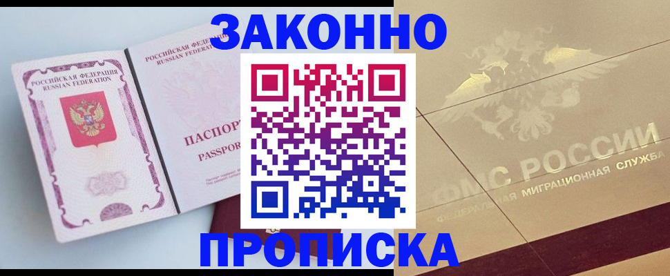 регистрация в Пикалёво