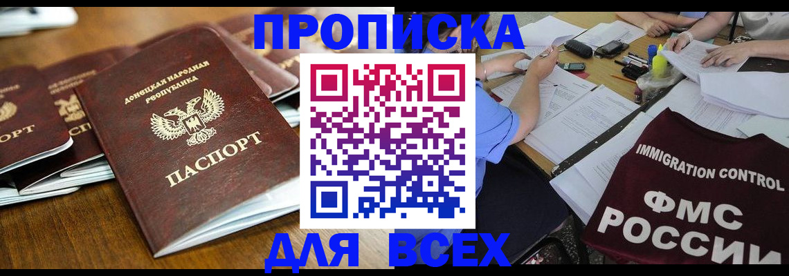 временная регистрация недорого в Пикалёво